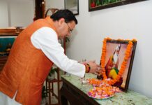 मुख्यमंत्री पुष्कर सिंह धामी ने वाल्मीकि जयंती के अवसर पर महर्षि वाल्मीकि के चित्र पर श्रद्धा सुमन अर्पित किया